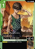 ヒイロ・ユイ 【GCGST02-010C】